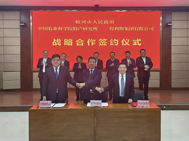 微信图片_2025012511.jpg